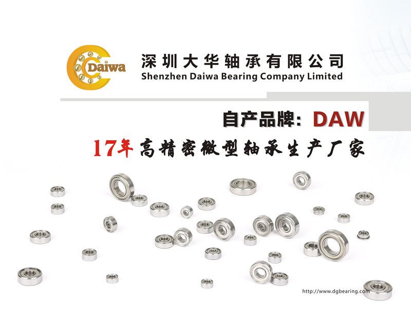 深圳大華軸承有限公司將參加第二十屆中國國際模型博覽會(huì)