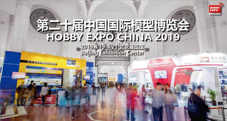 深圳大華軸承有限公司將參加第二十屆中國國際模型博覽會(huì)